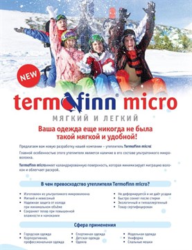 Утеплитель Termofinn Micro 60 гр