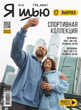Купить журналы по вязанию в Москве, в интернет-магазине Кудель