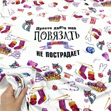 Кулир Дайте повязать, купон 1032256
